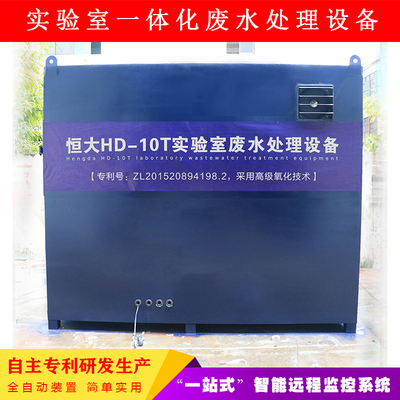滨特尔B1MCR-1000L 实验室污水处理设备 外形高端大气